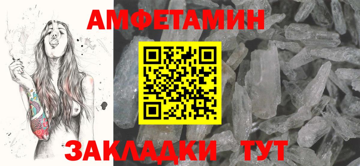 АМФЕТАМИН VHQ  гидра вход  Амфетамин  Городец  Вход с VPN 