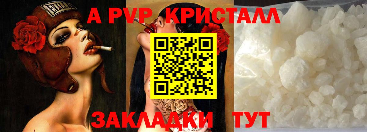 Alpha PVP кристаллы Городец