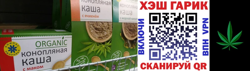 Еда ТГК конопля Городец