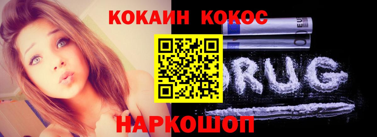 Кокаин Columbia Городец