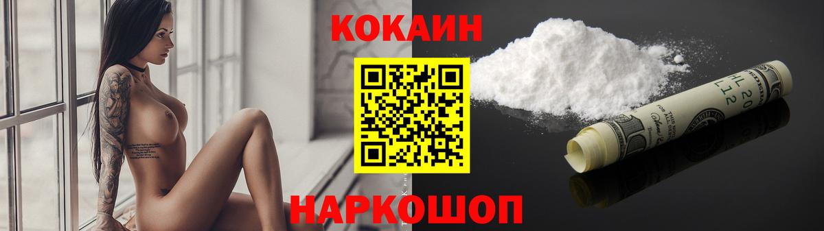 Кокаин  COCAIN Колумбийский  Вход с VPN  Кокаин Боливия  Городец 