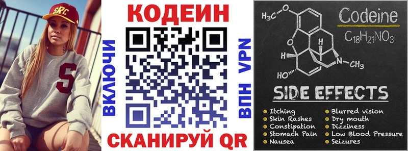 Codein Purple Drank  купить наркоту  Городец 