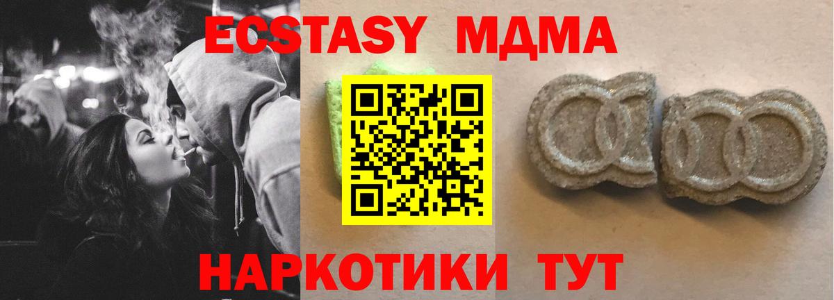 гидра ТОР  Ecstasy  где продают наркотики  Ecstasy MDMA  Вход с VPN  Городец 