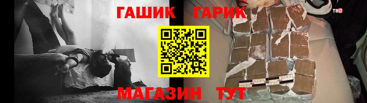 ГАШ VHQ  Вход с VPN  Городец 