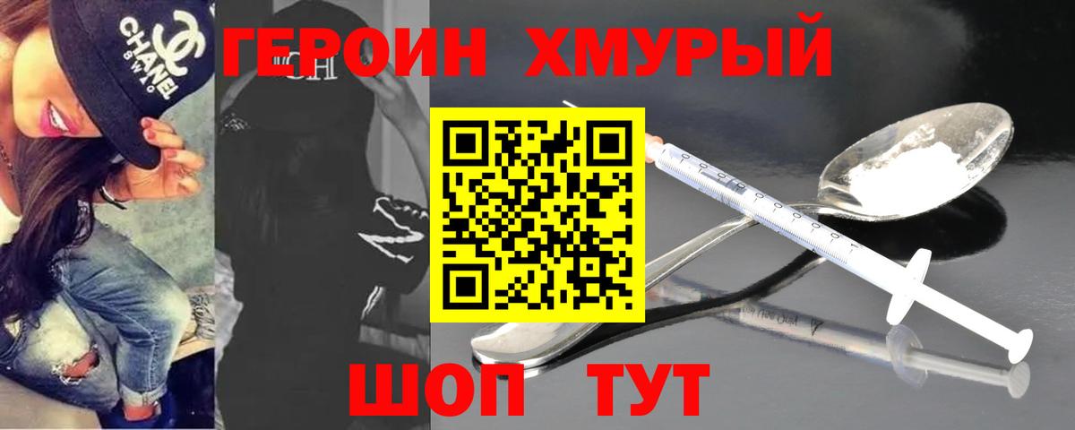 ГЕРОИН гречка  Вход с VPN  Городец 