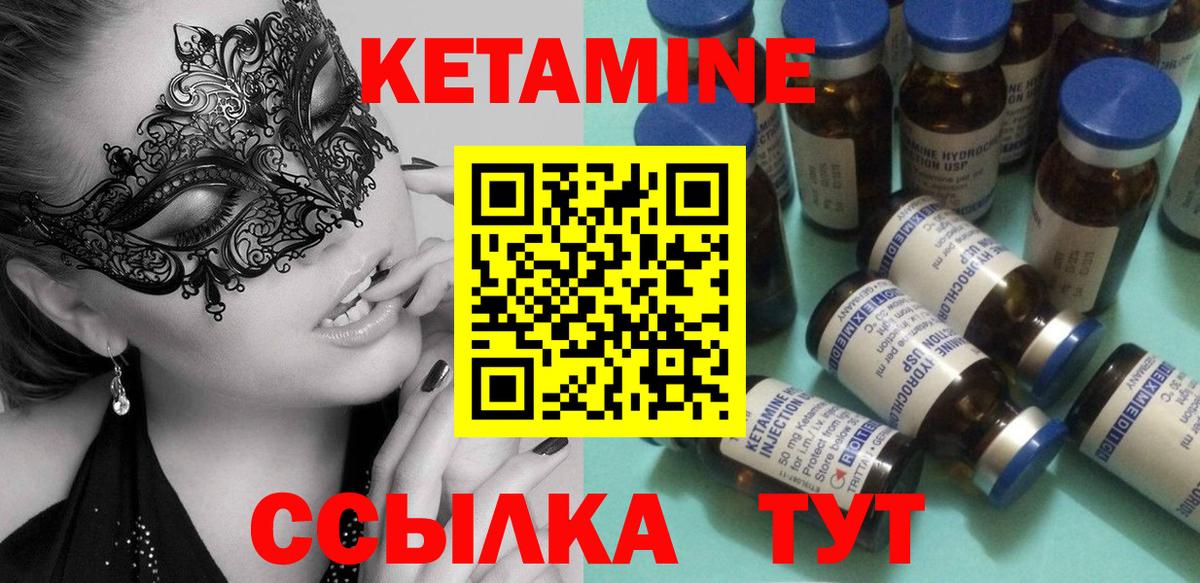 Кетамин VHQ Городец