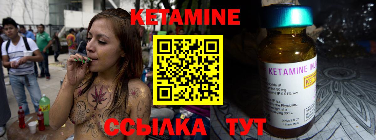 КЕТАМИН VHQ  нарко площадка состав  Городец  Вход с VPN 