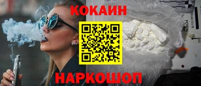 COCAINE Малгобек