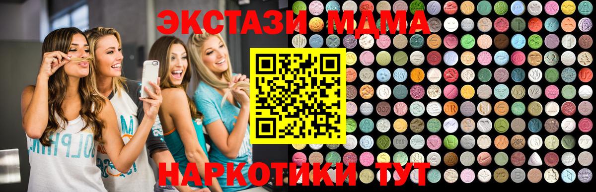 МДМА Molly Городец