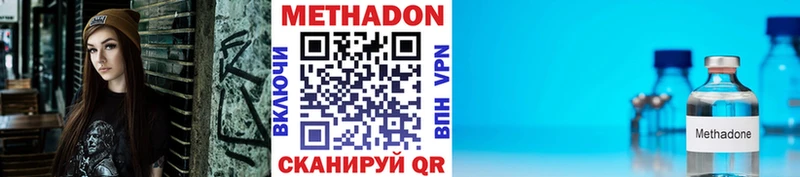 МЕТАДОН VHQ  Городец 