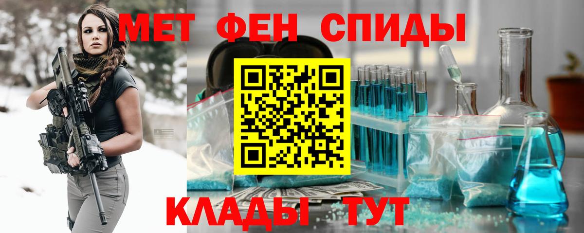 МЕТАМФЕТАМИН пудра  Первитин  Городец  Вход с VPN  МЕТАМФЕТАМИН пудра 