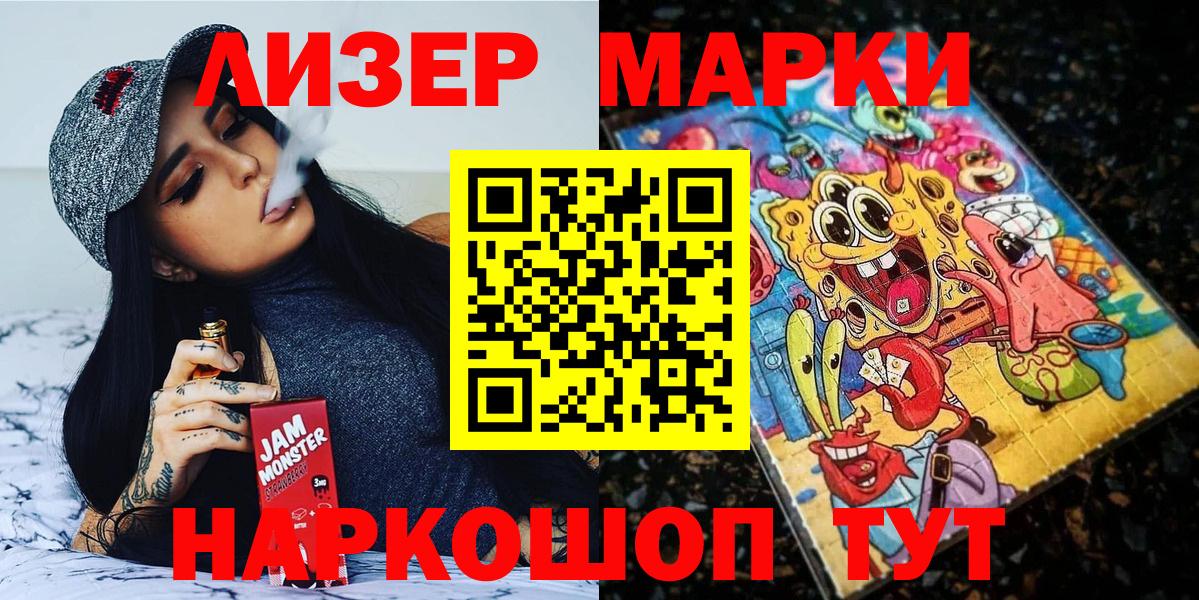 Городец  Марки 25I-NBOMe 1500мкг  Вход с VPN 